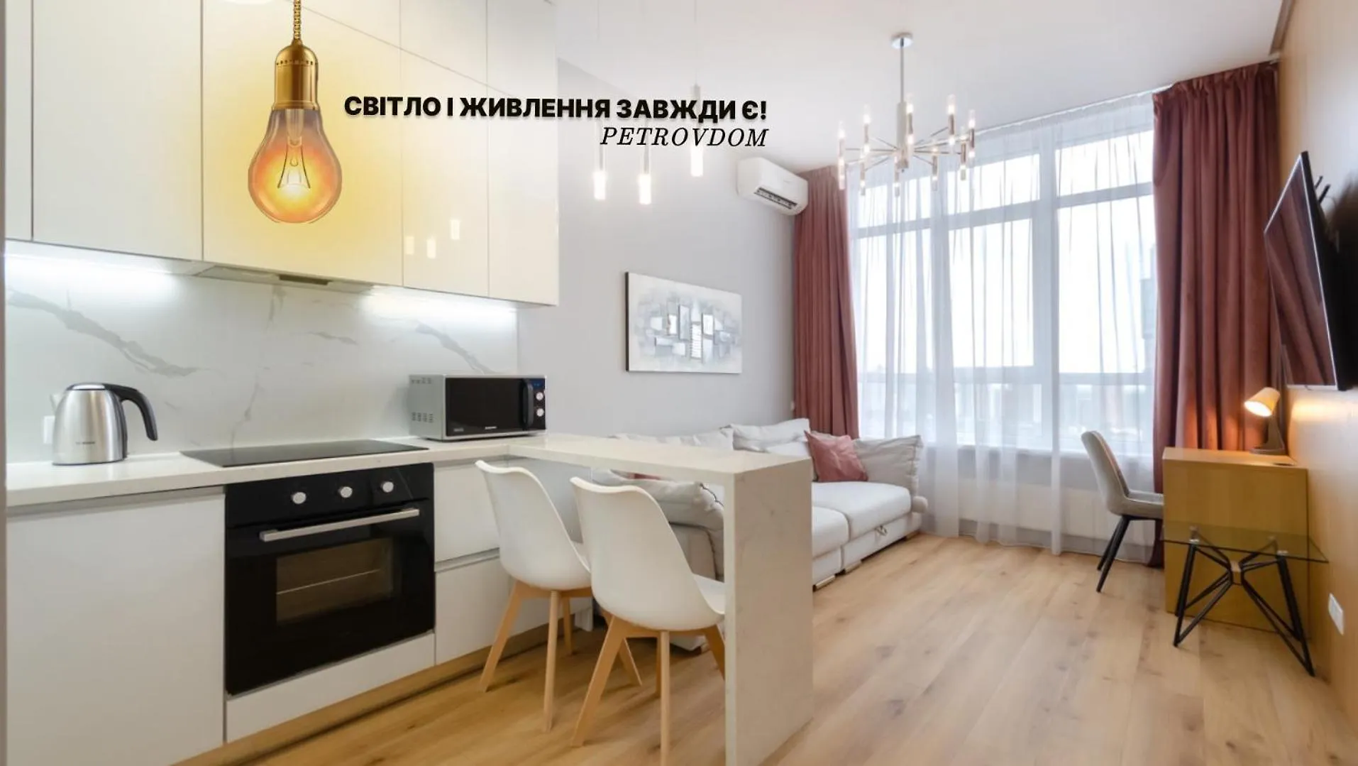 На Видалення!Petrovdom Apartments 267-373 In Rc Central Park, 7 John Mccain Street Κίεβο Ουκρανία